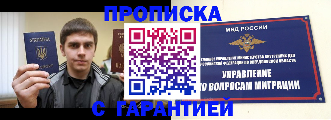 прописка ребенка в Сертолово