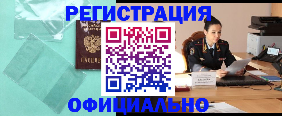 временная регистрация адрес в Сертолово