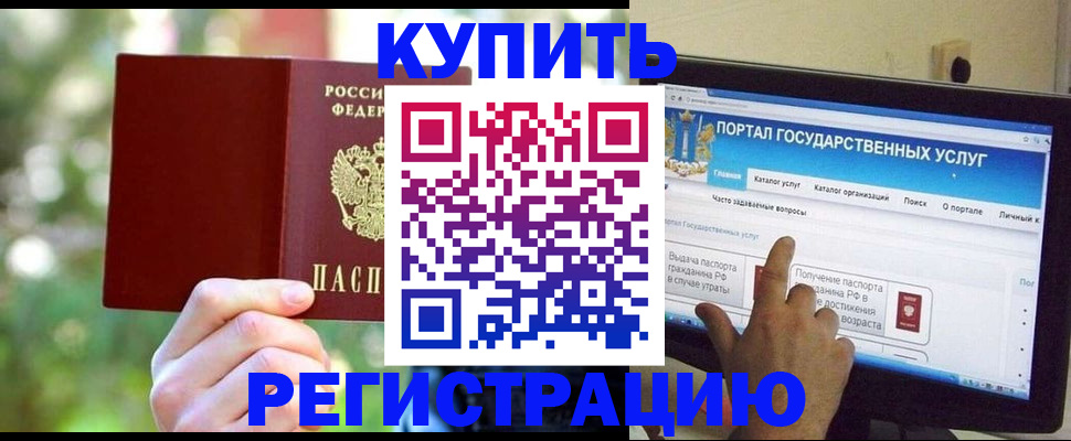прописка в квартире в Сертолово